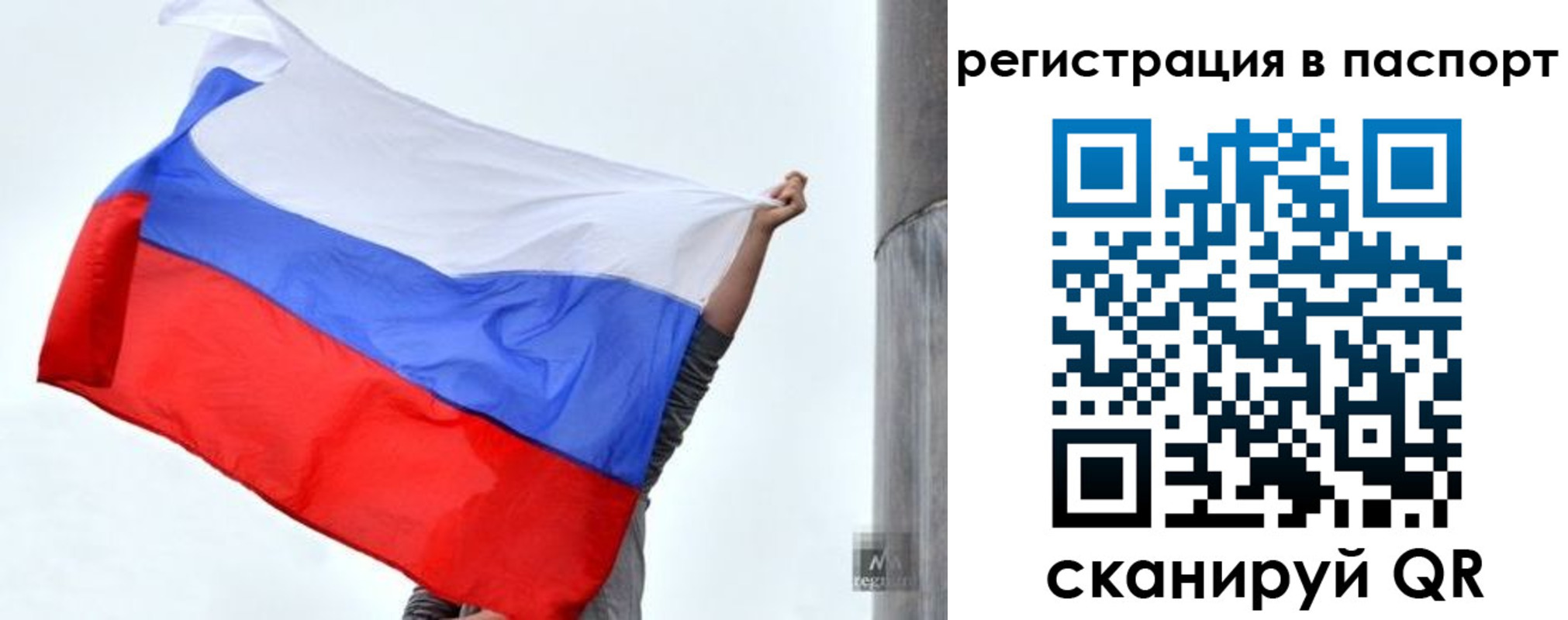 прописка для кредита в Тимашёвске
