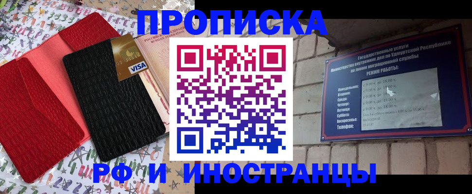 прописка регистрация в Тимашёвске